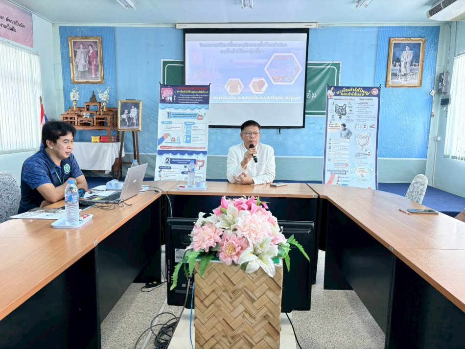 โครงการปรับเปลี่ยนพฤติกรรมเพื่อป้องกันมะเร็งลำไส้ในกลุ่มเสี่ยง 