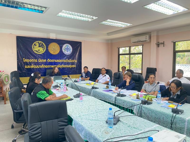 โครงการนิเทศ ติดตามผลการดำเนินงานและพัฒนาศักยภาพศูนย์ยุติธรรมชุมชน ประจำปีงบประมาณ พ.ศ. 2569  