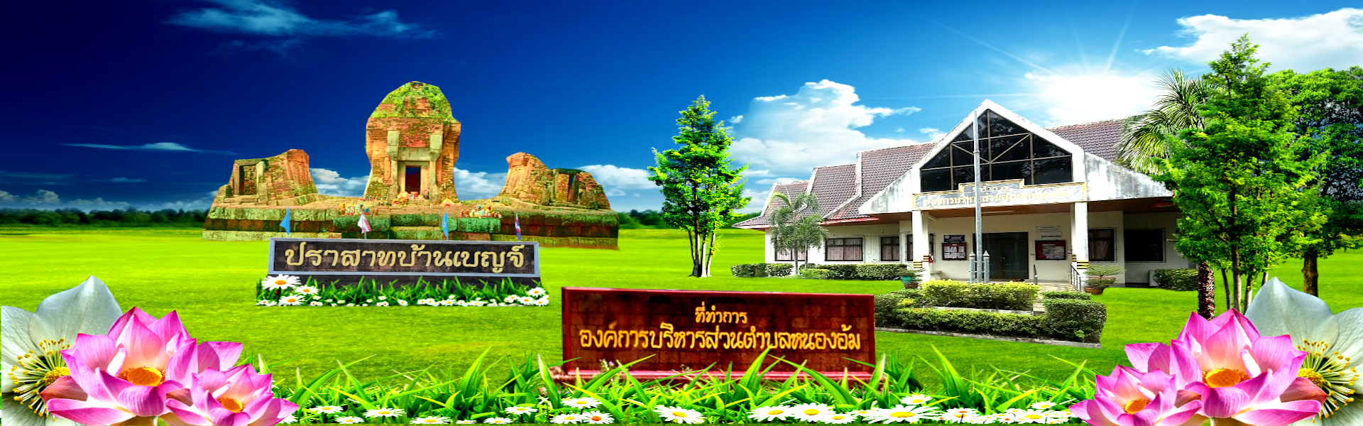 พื้นหลัง