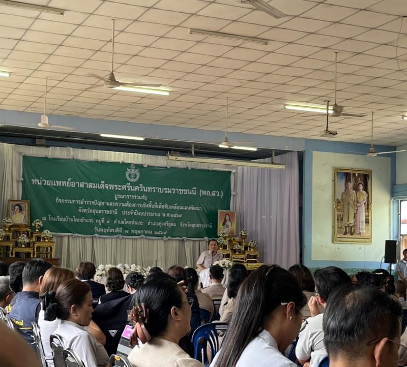 พิธีเปิดหน่วยแพทย์อาสาสมเด็จพระศรีนครินทราบรมราชชนนี (พอ.สว.) 